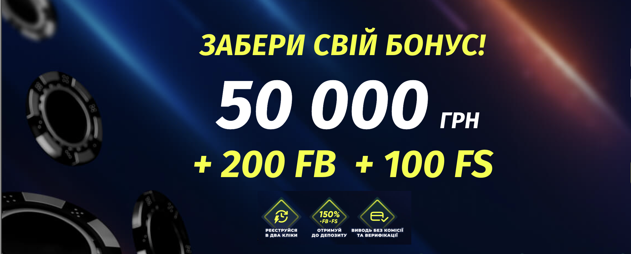 Отримати бонуси від parik24.site
